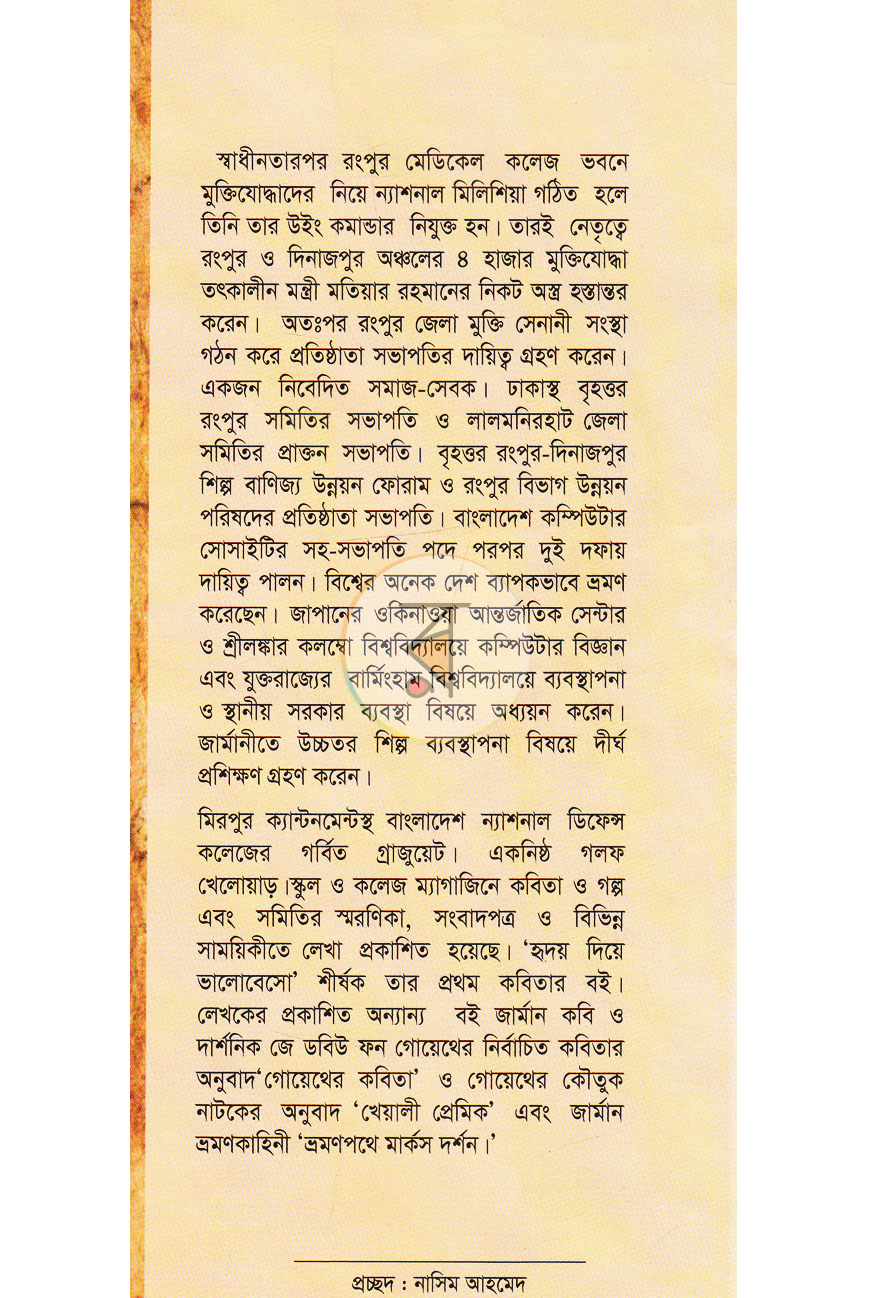 পাতা 1