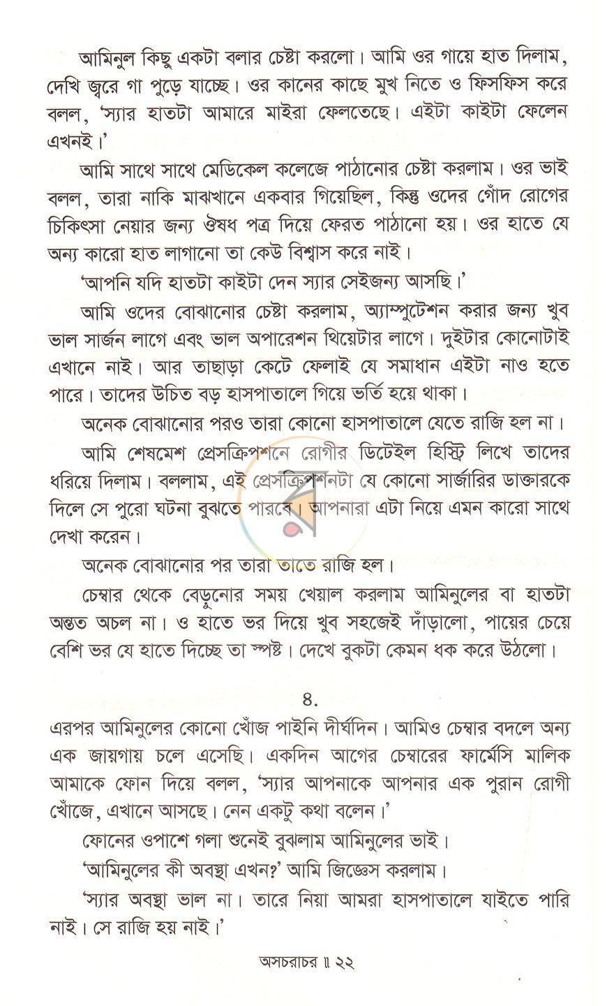 পাতা 12