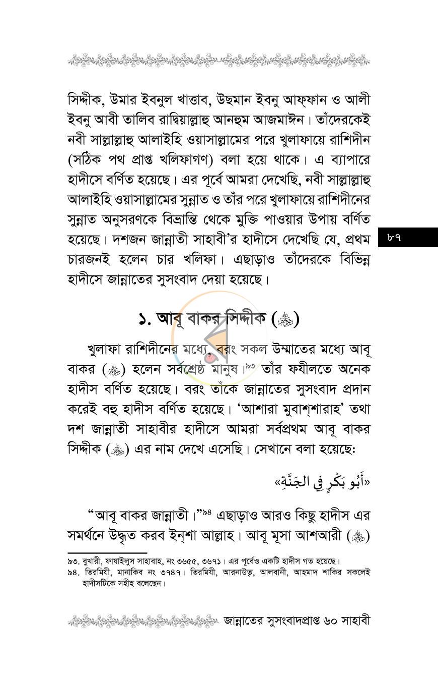 পাতা 15