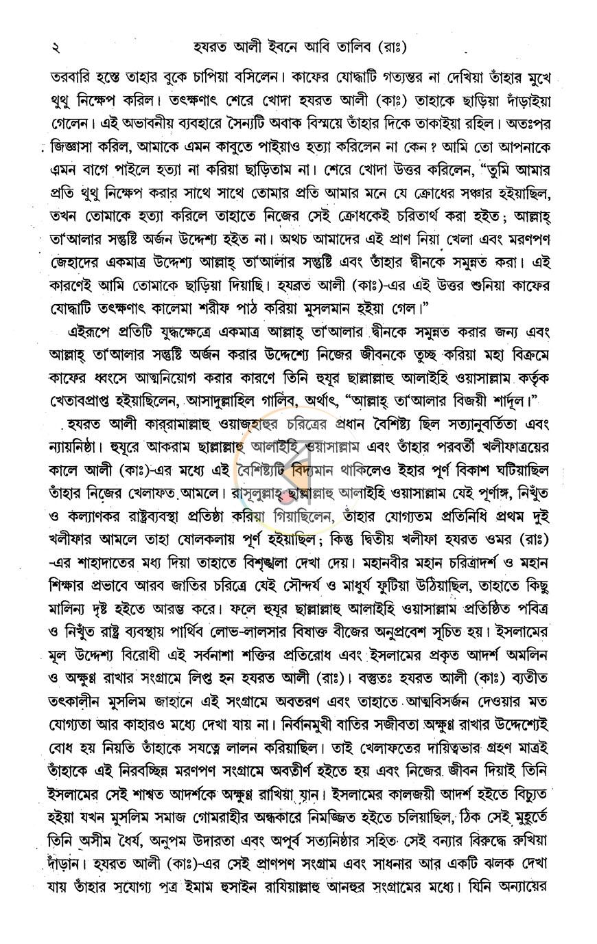 পাতা 6