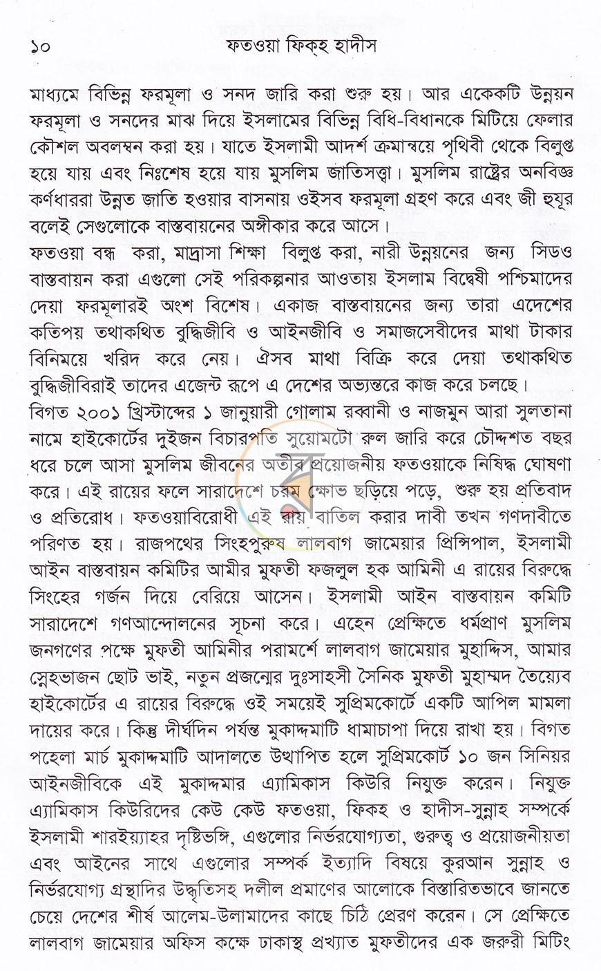 পাতা 5