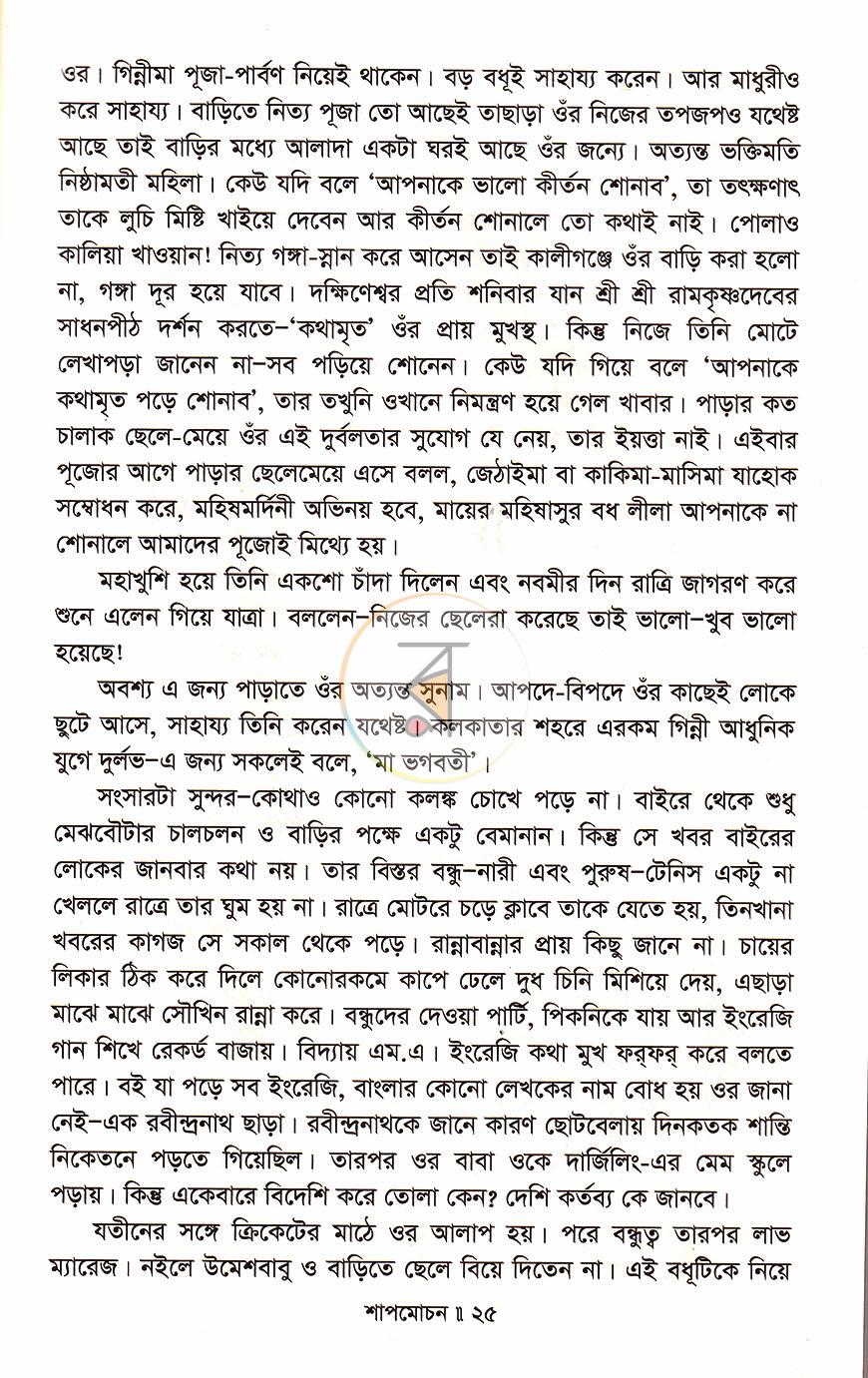 পাতা 13