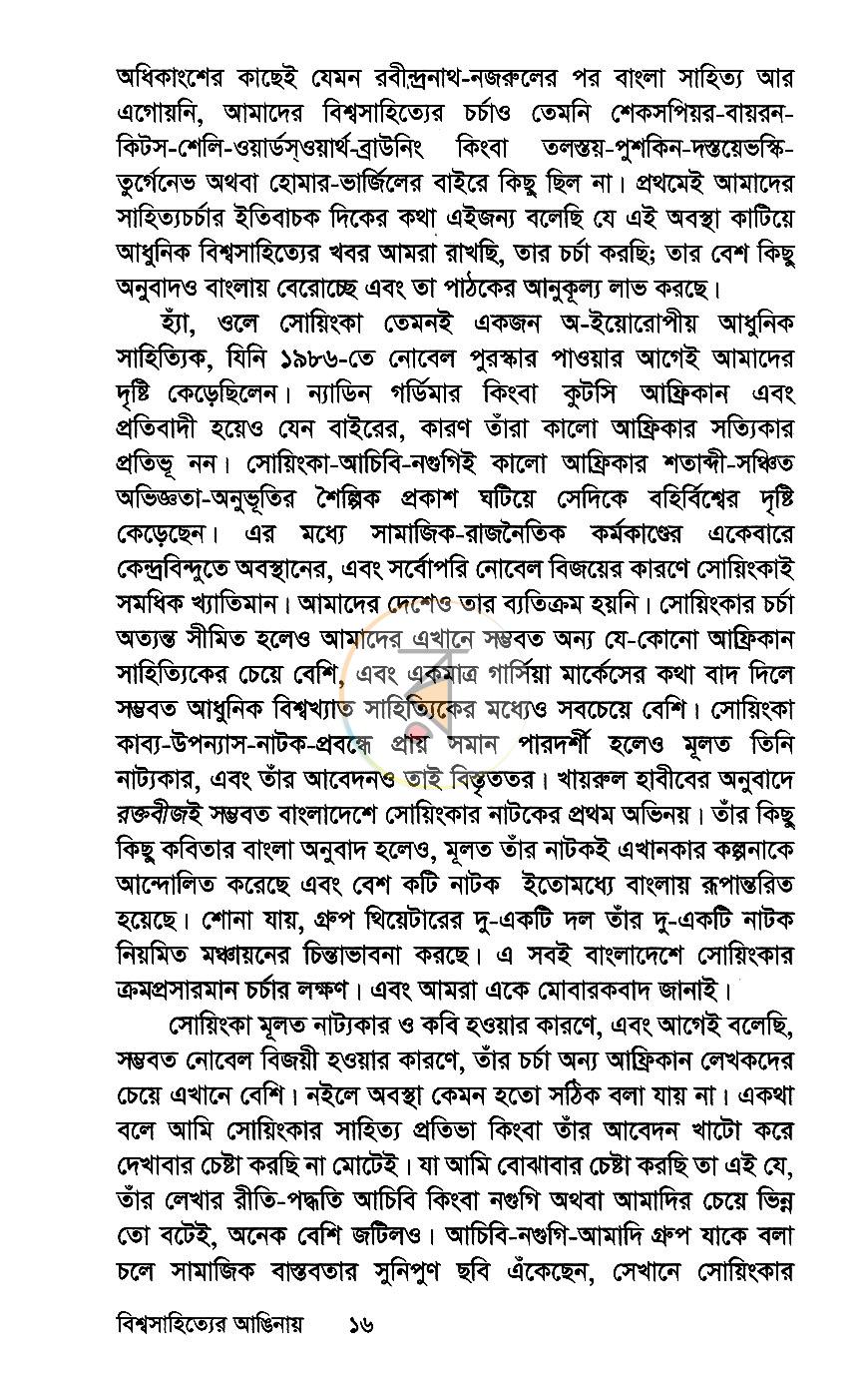 পাতা 9