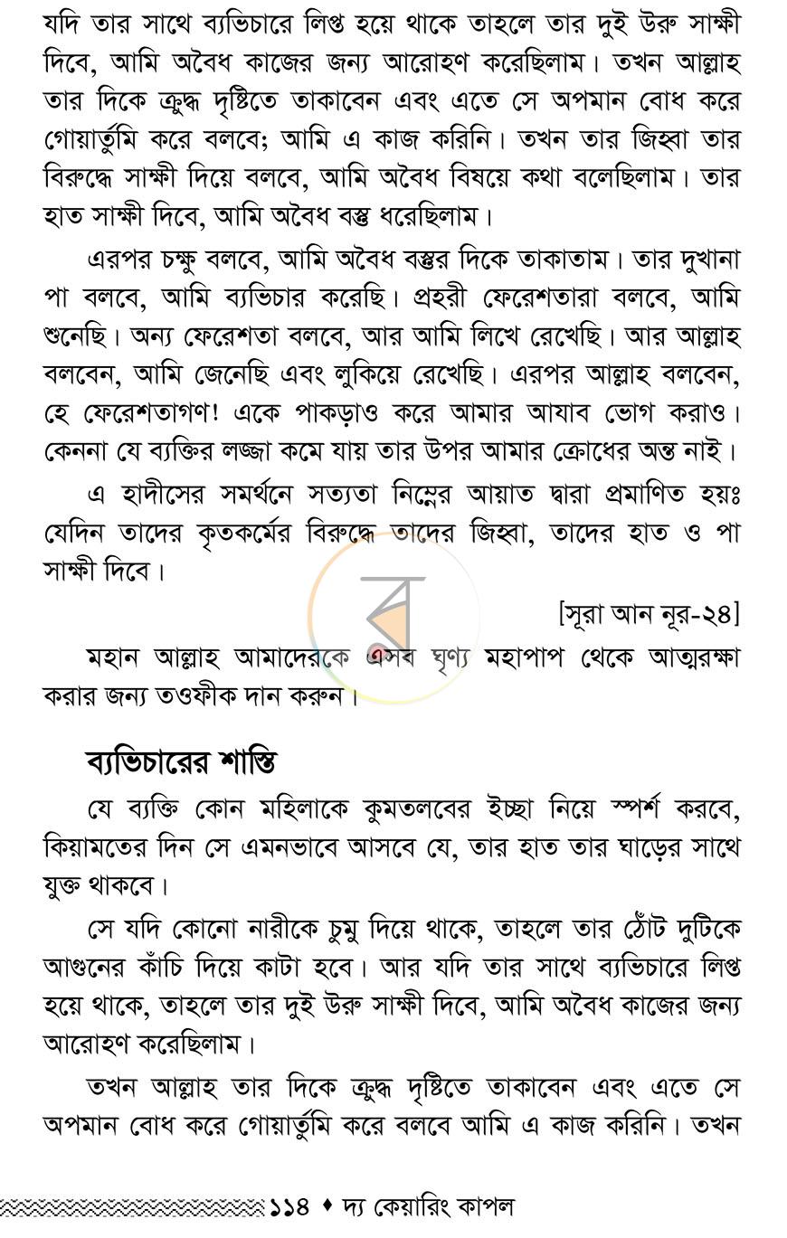 পাতা 22