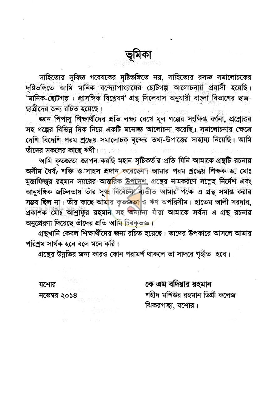পাতা 2