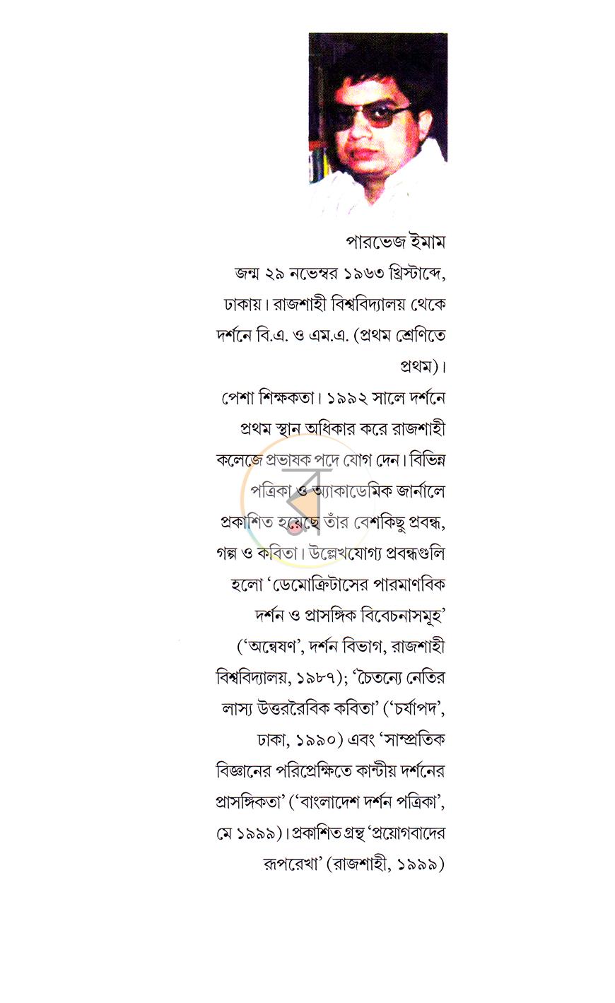 পাতা 12