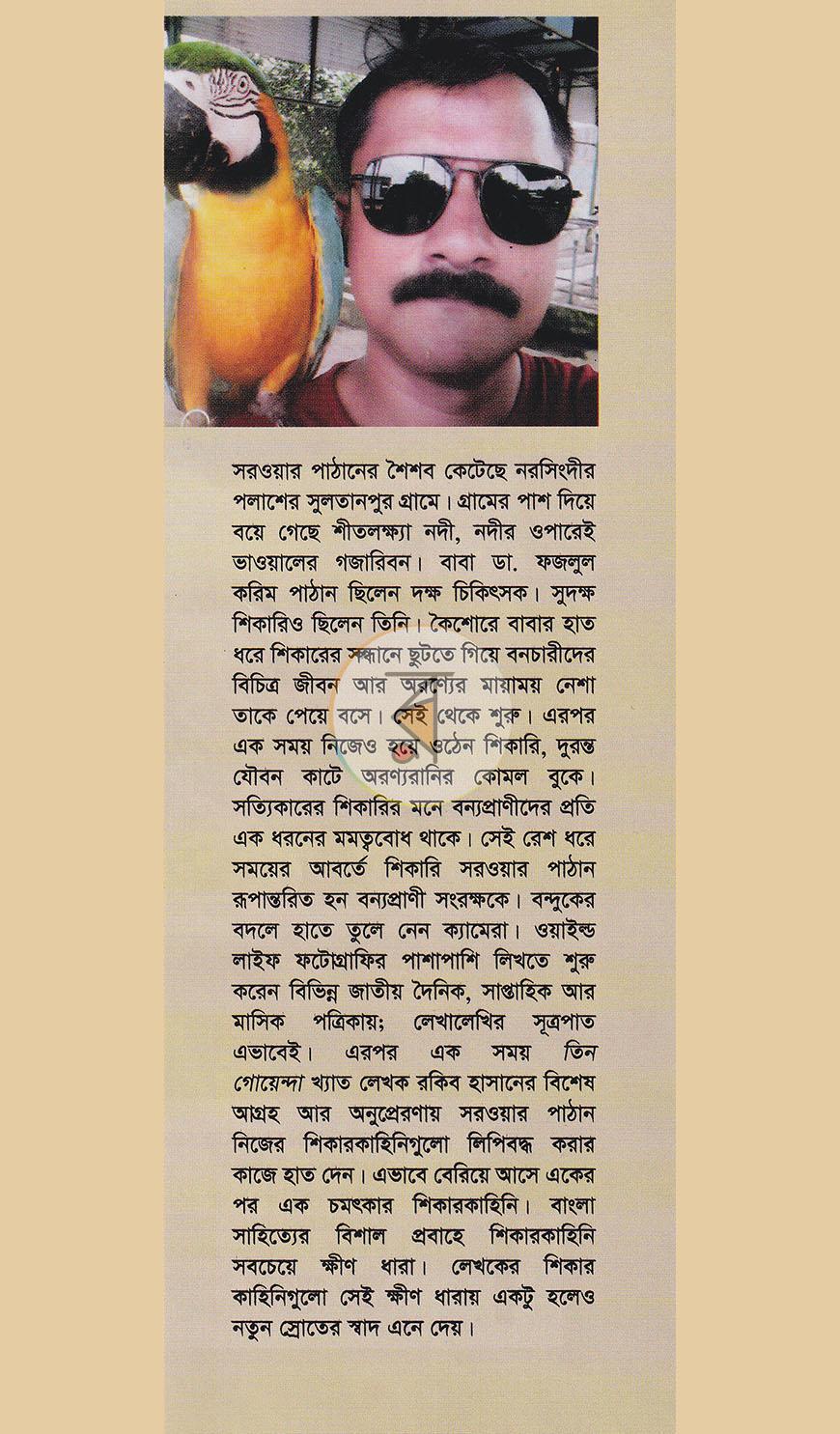 পাতা 18