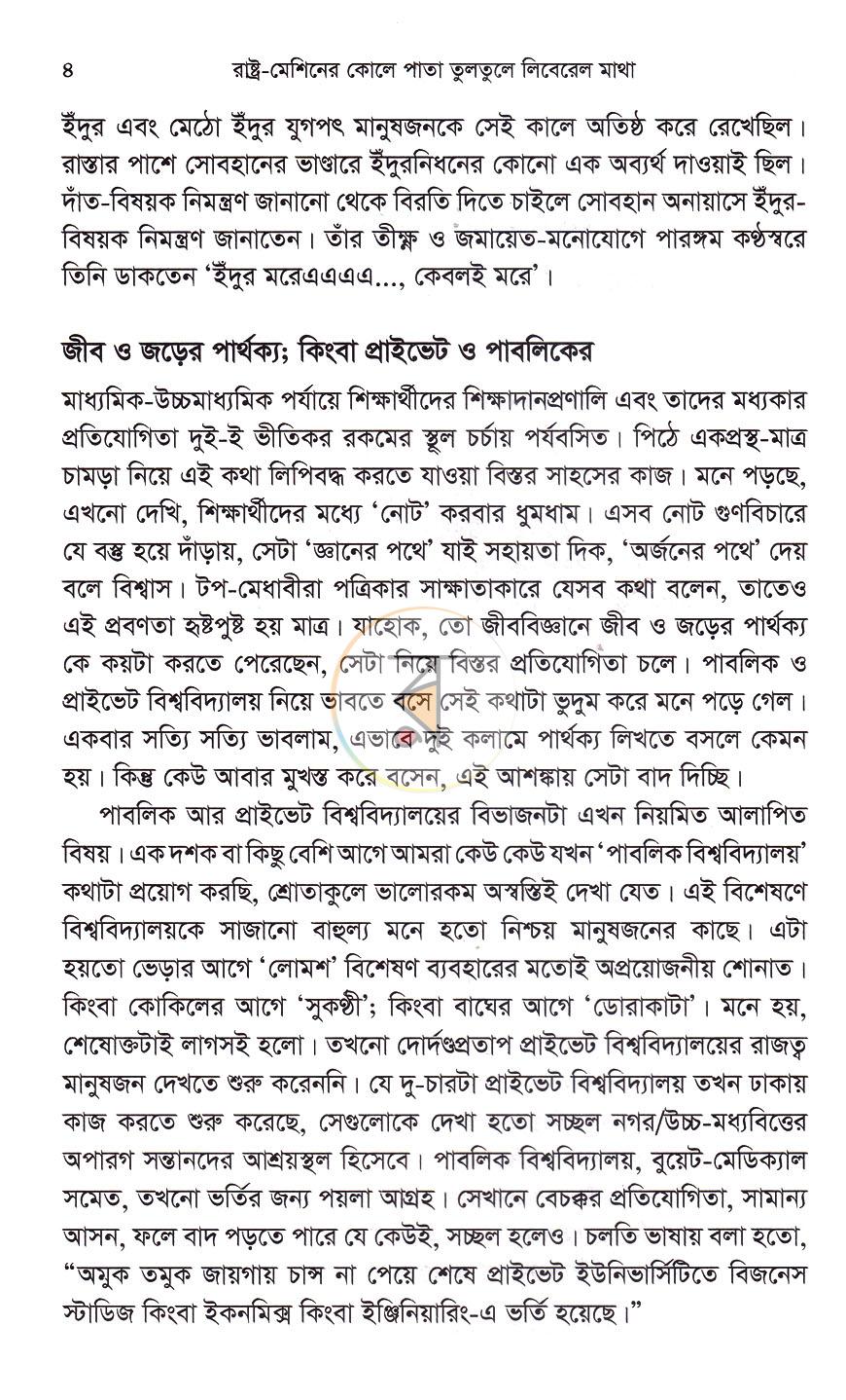 পাতা 11