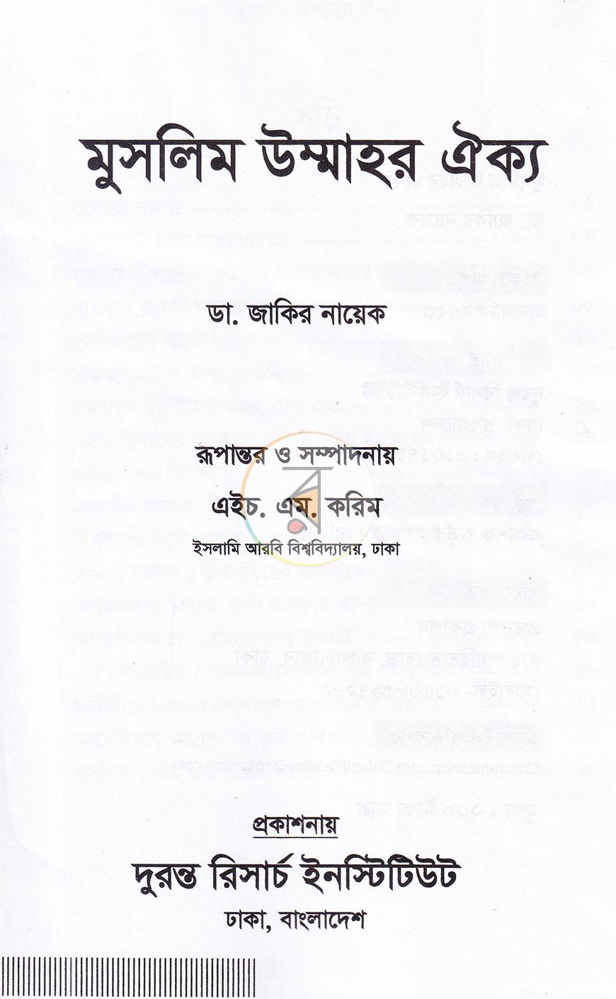 পাতা 1