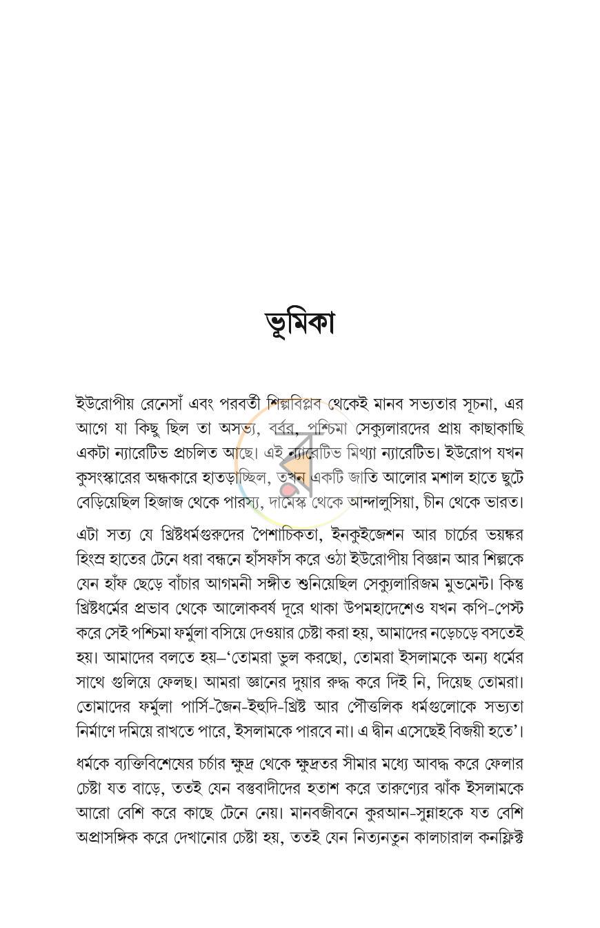 পাতা 3
