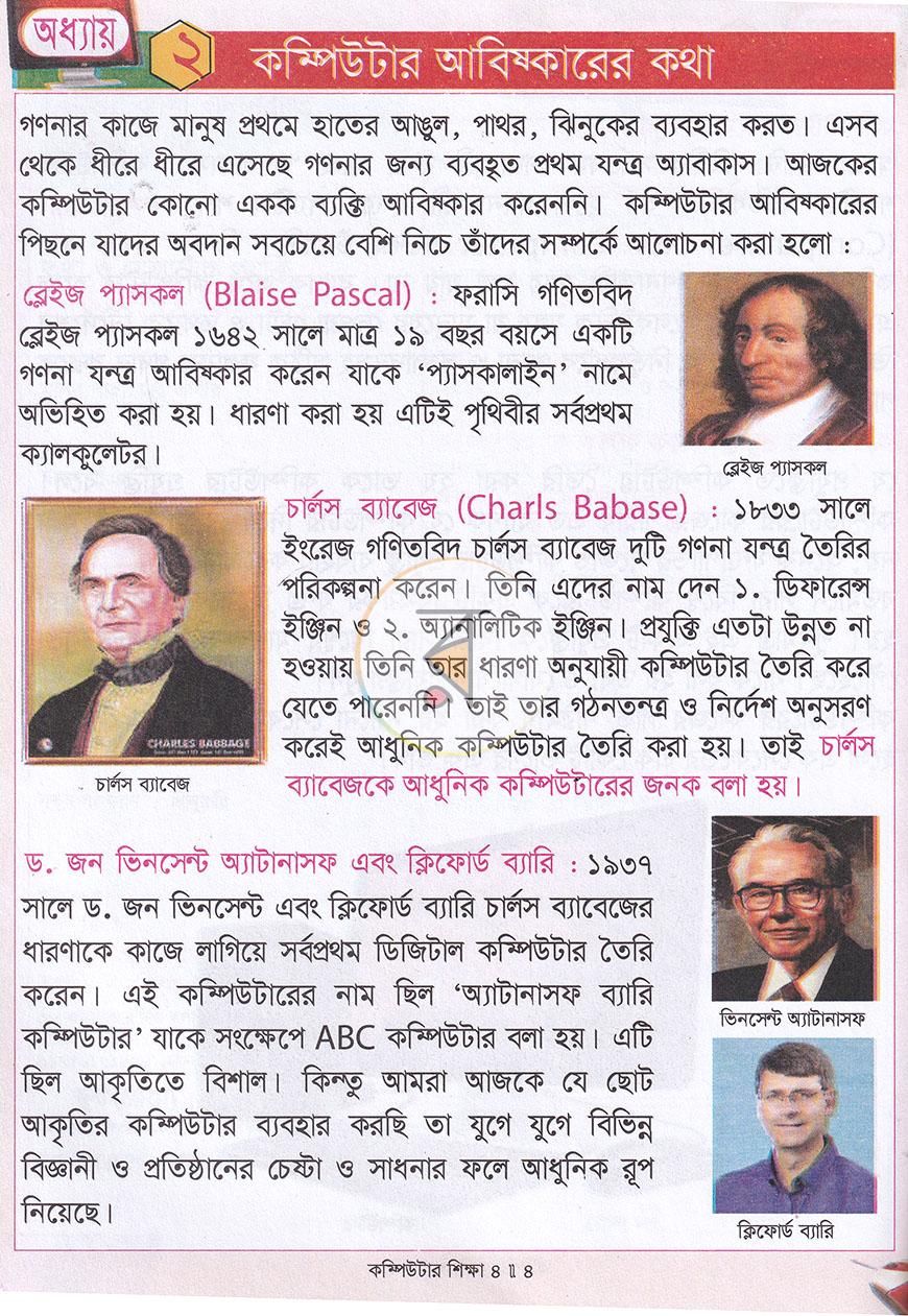 পাতা 3