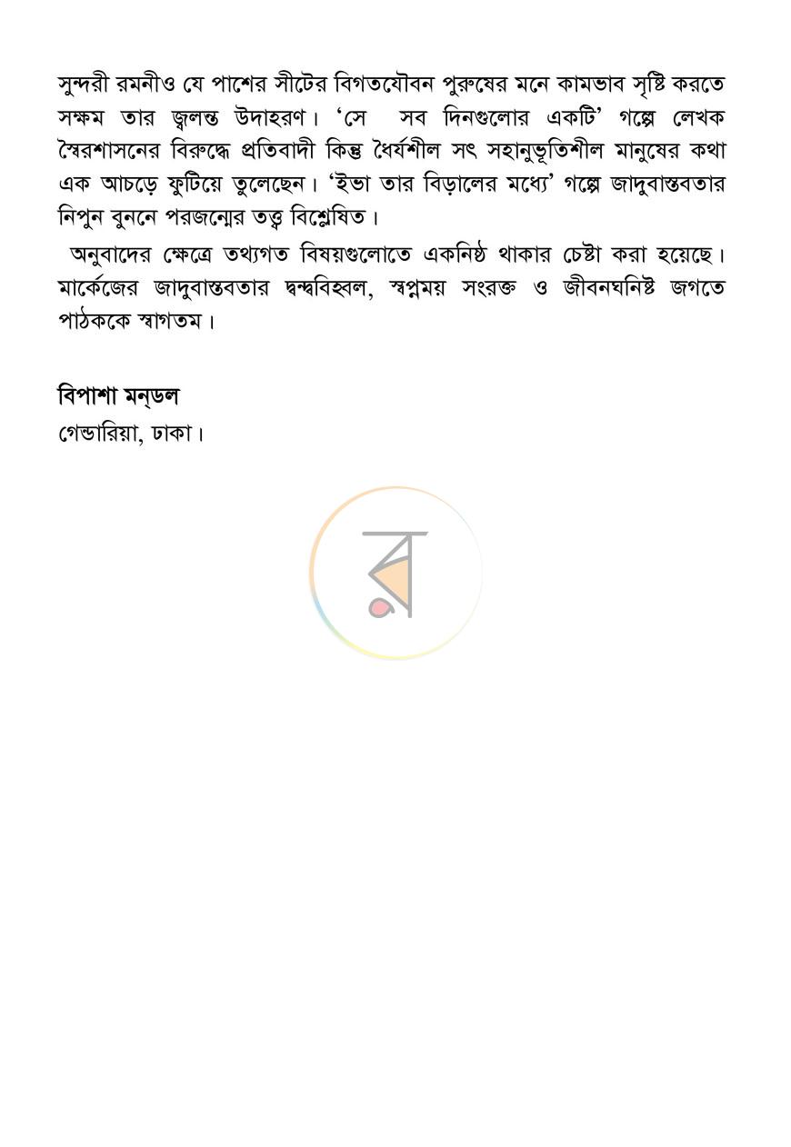 পাতা 5