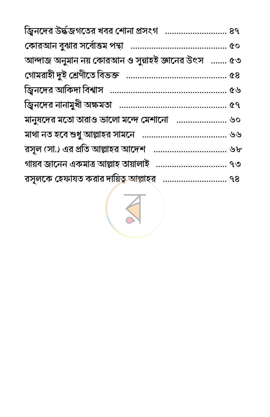 পাতা 3