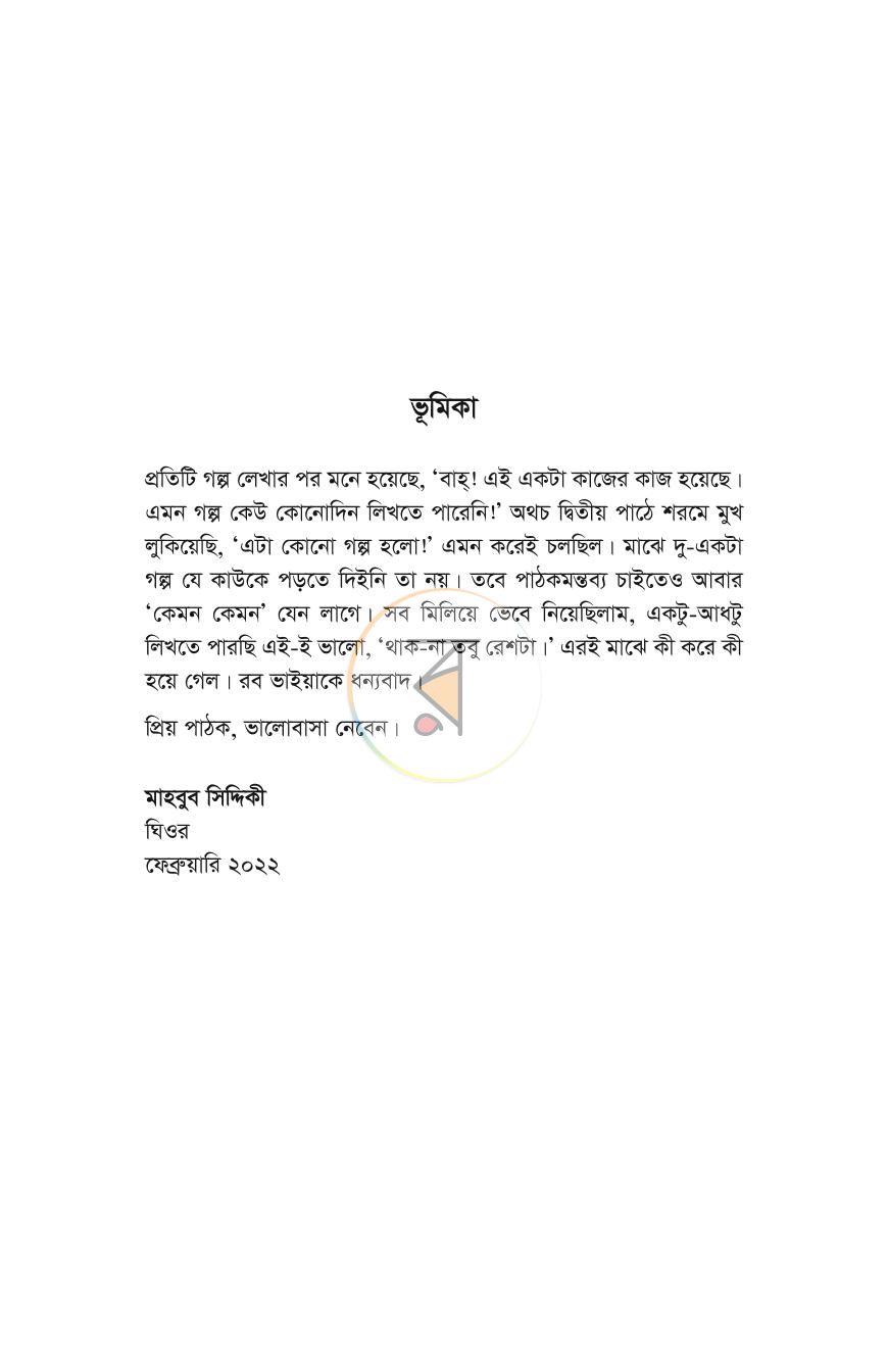 পাতা 2
