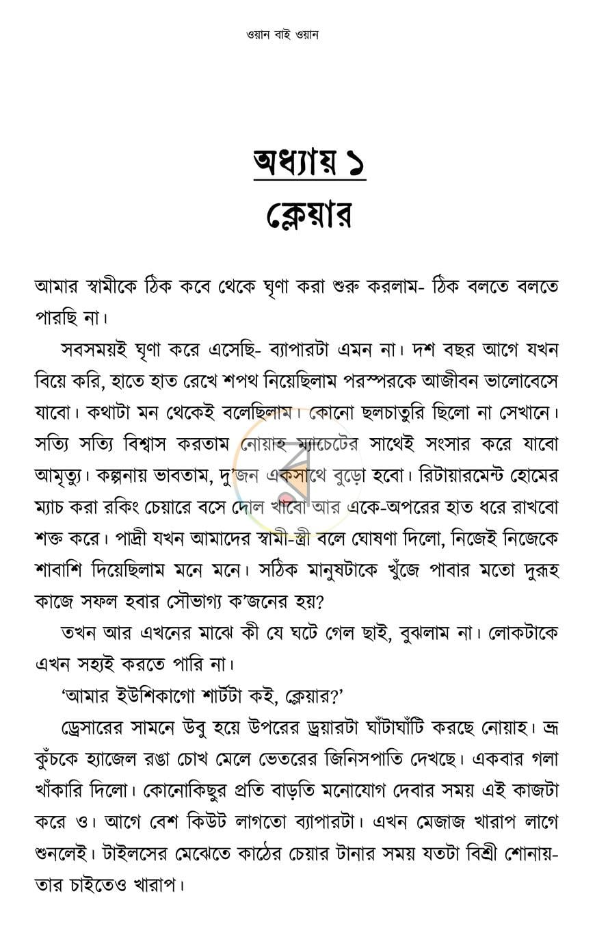 পাতা 3