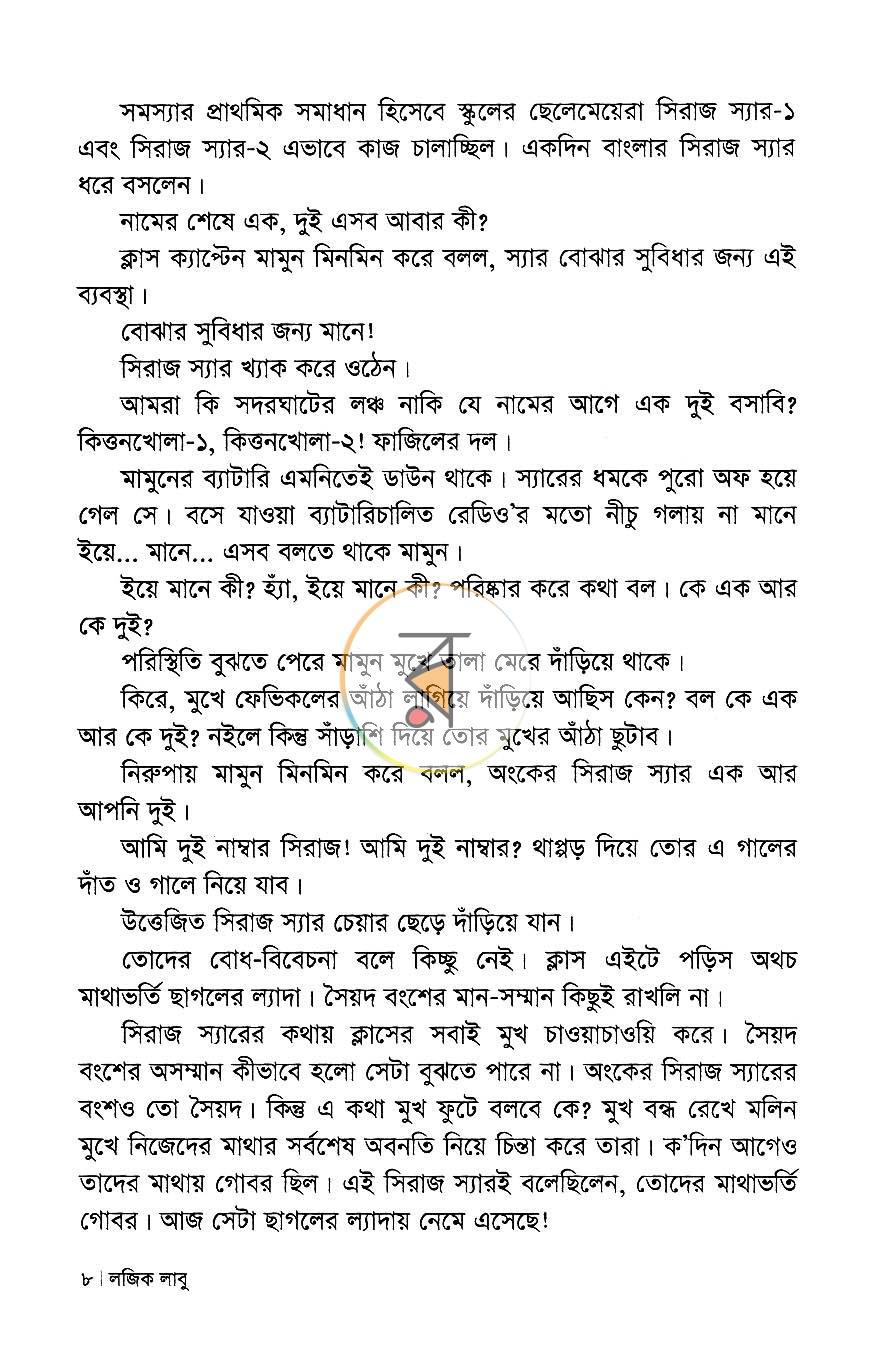 পাতা 4