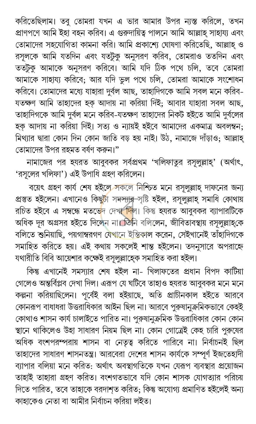 পাতা 10