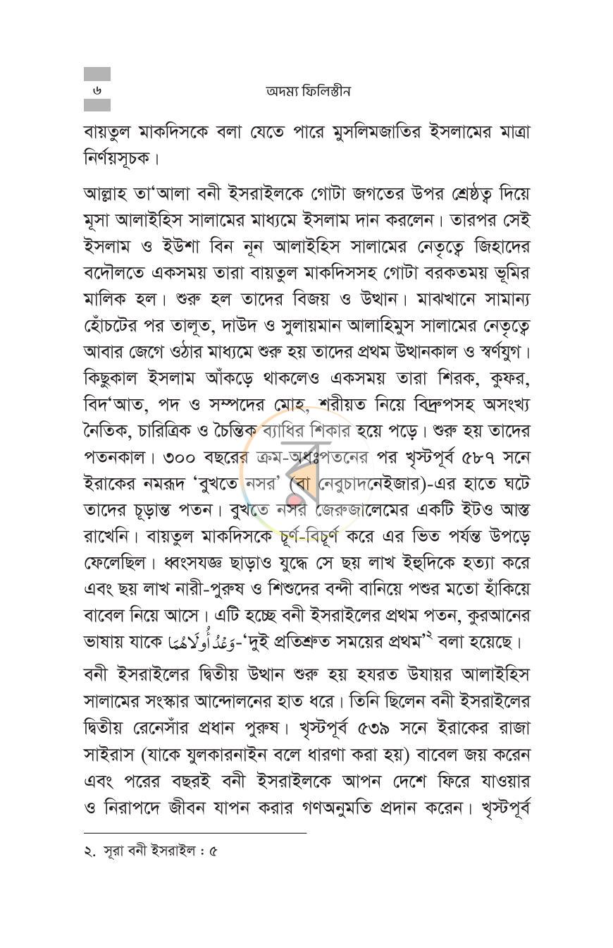 পাতা 4