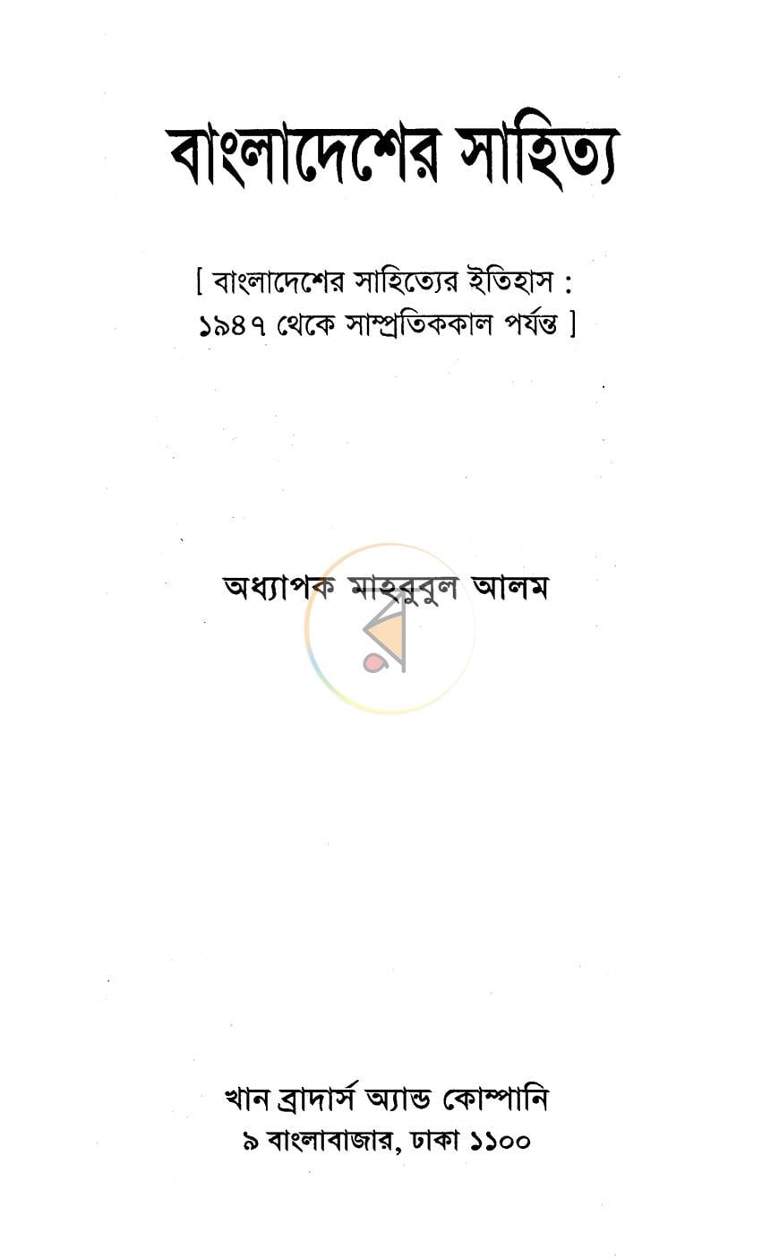 পাতা 1
