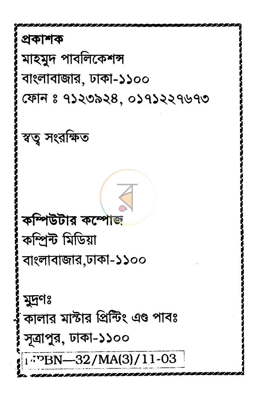 পাতা 2