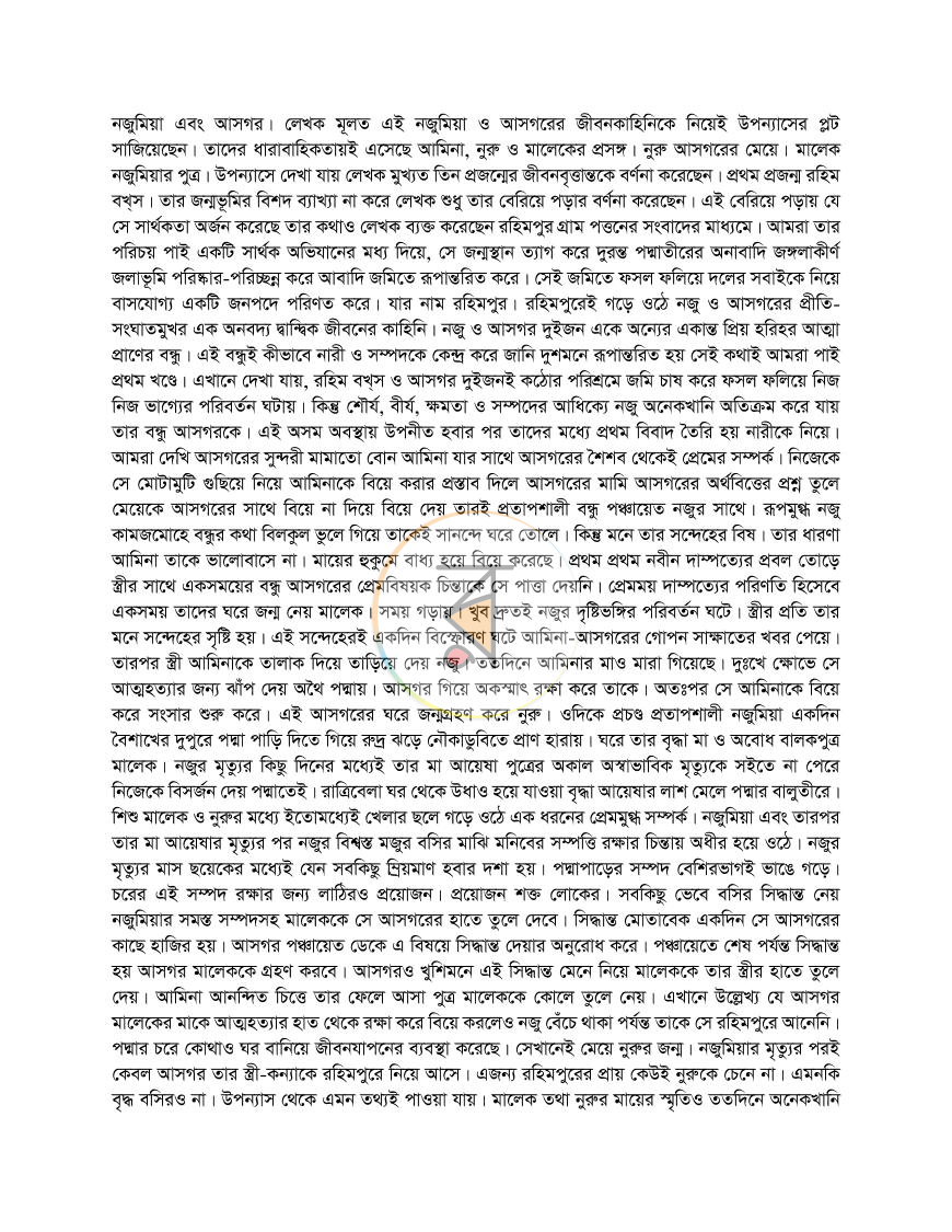 পাতা 5