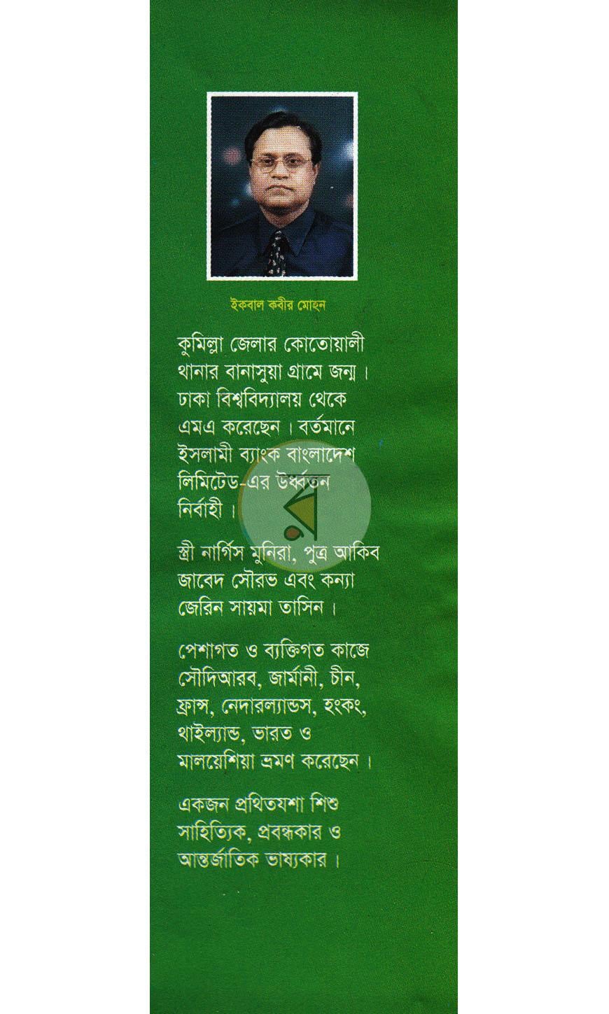 পাতা 1