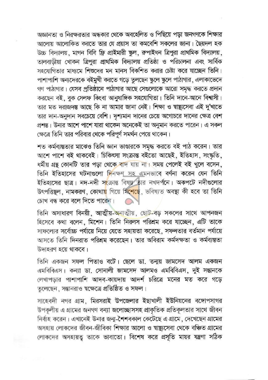 পাতা 6