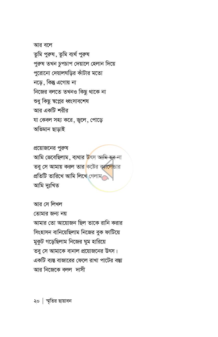 পাতা 15