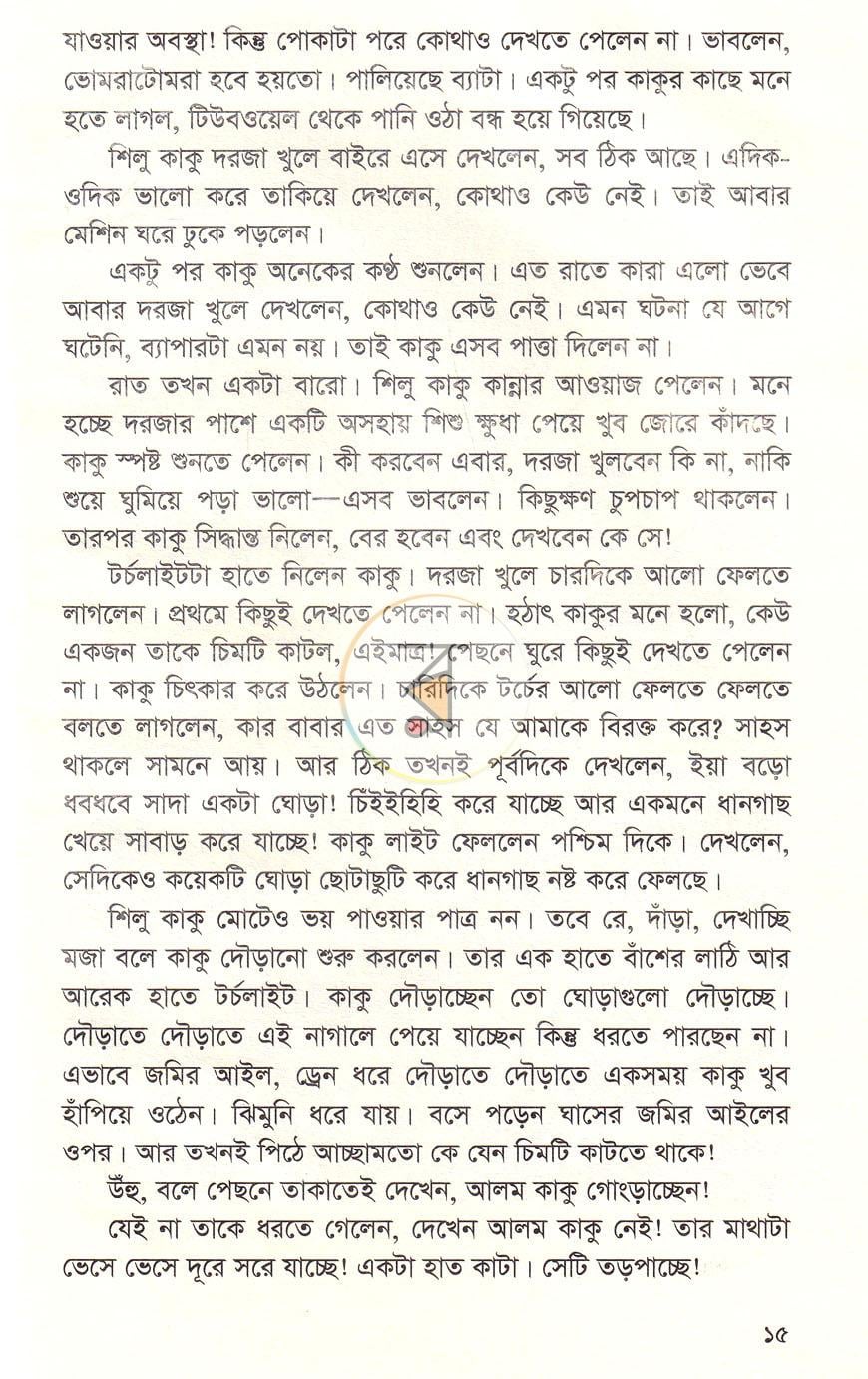 পাতা 9