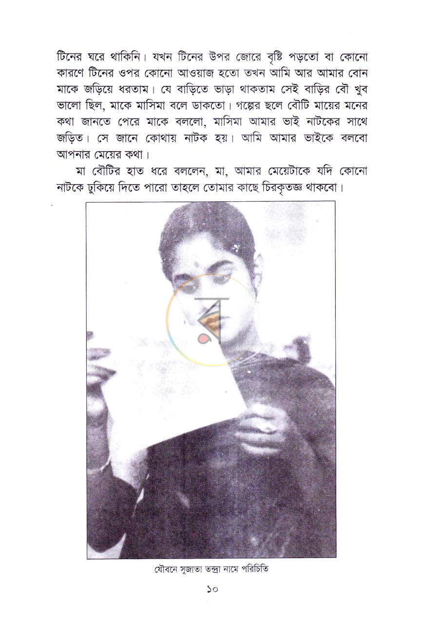 পাতা 4