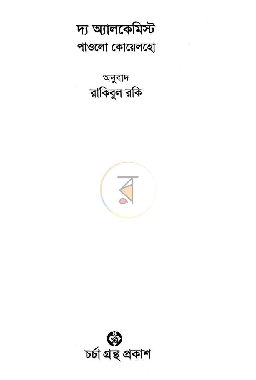 পাতা 2