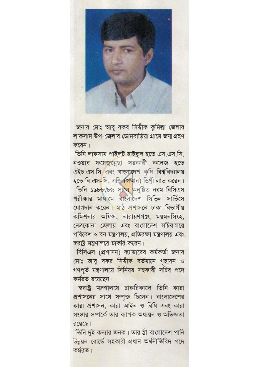 পাতা 11