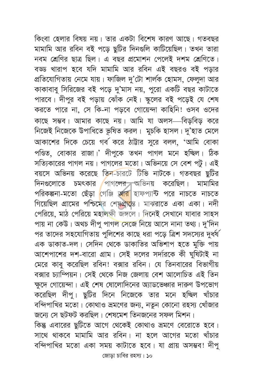 পাতা 3