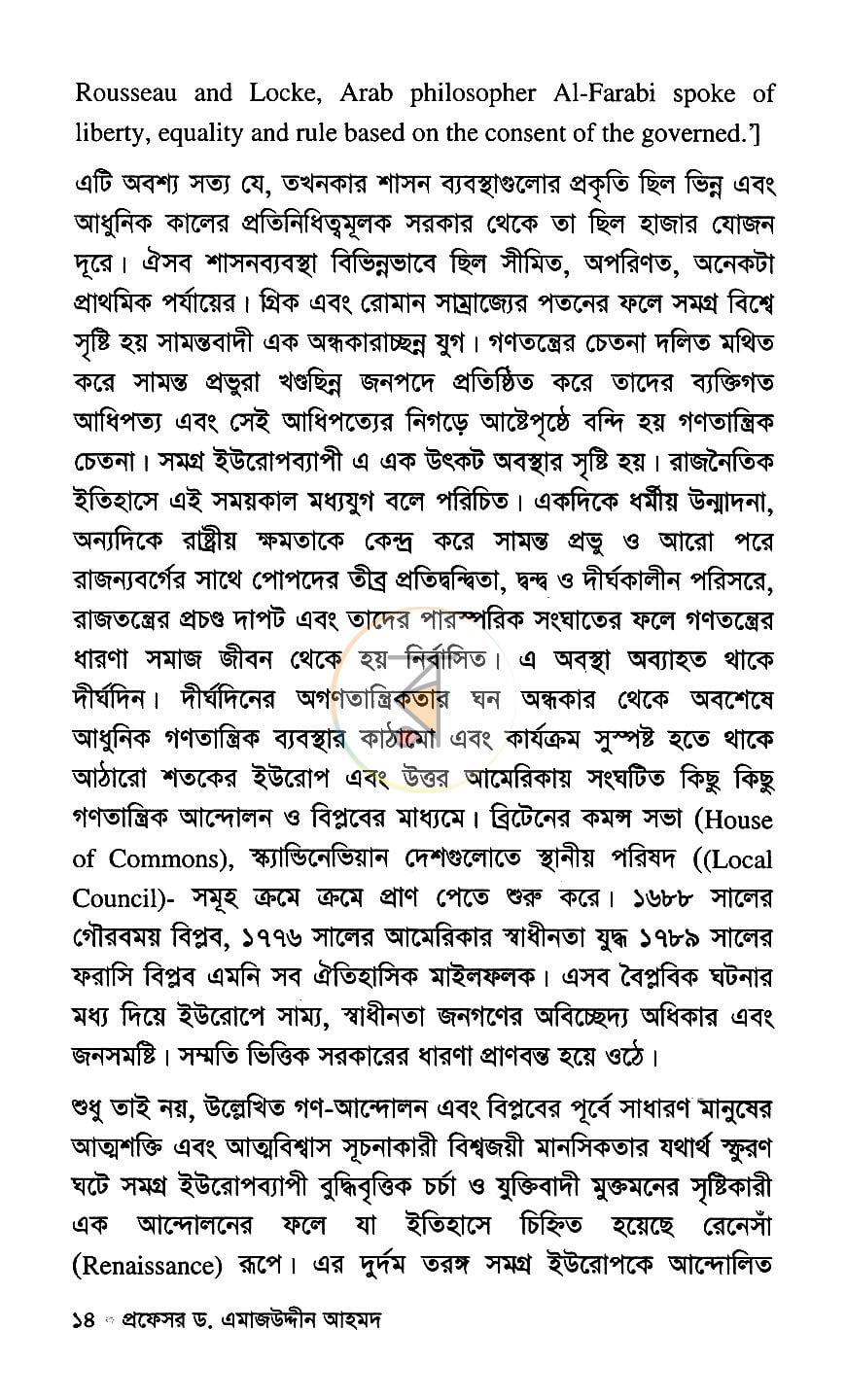 পাতা 9