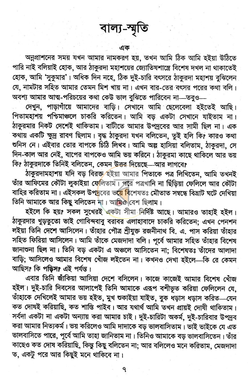 পাতা 3