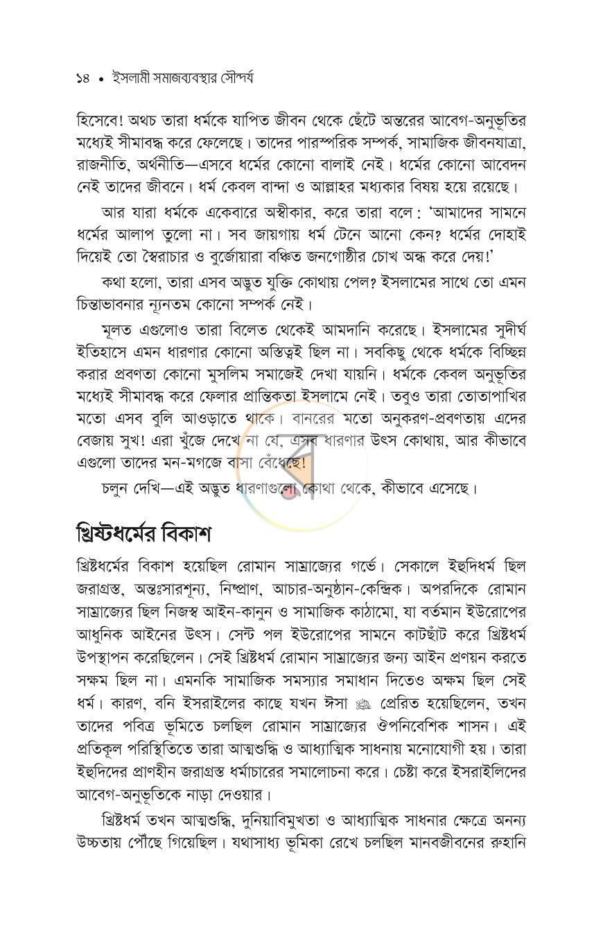 পাতা 7