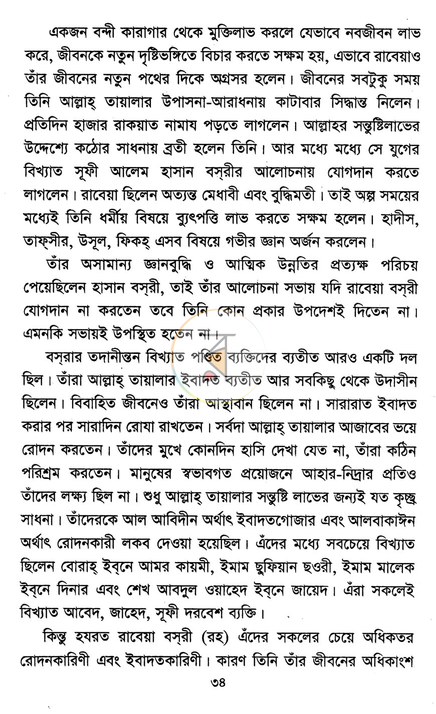 পাতা 10