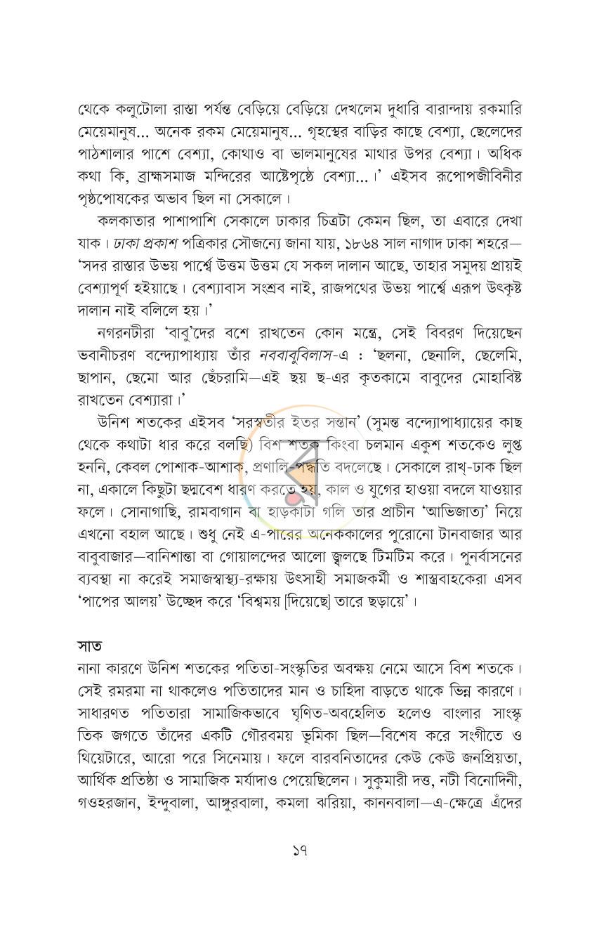 পাতা 11