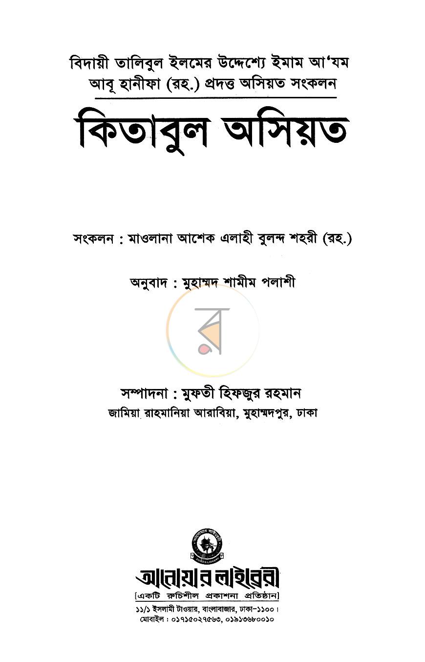 পাতা 1