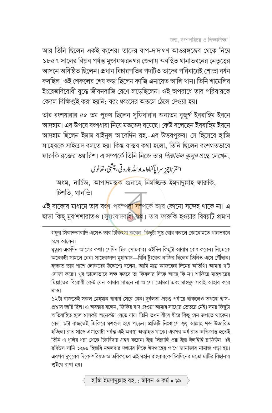 পাতা 15