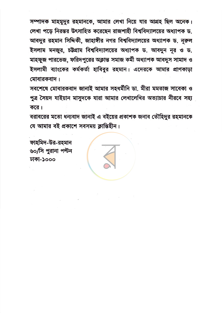 পাতা 4