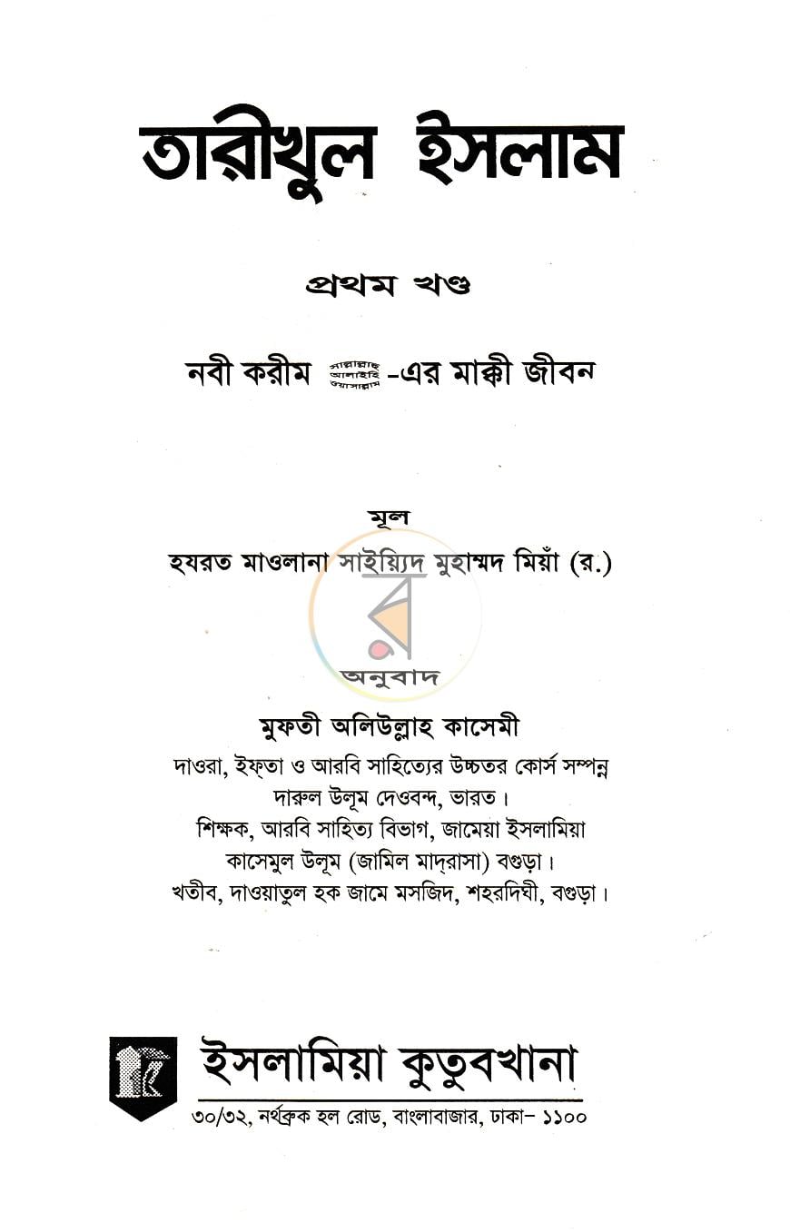 পাতা 1