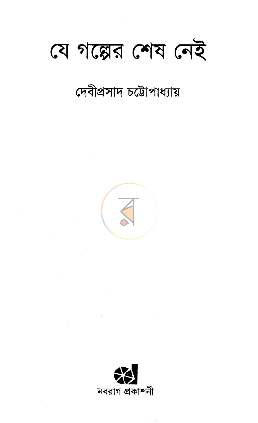 পাতা 1