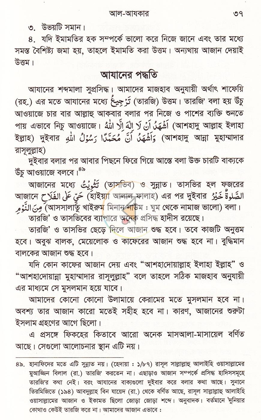 পাতা 17