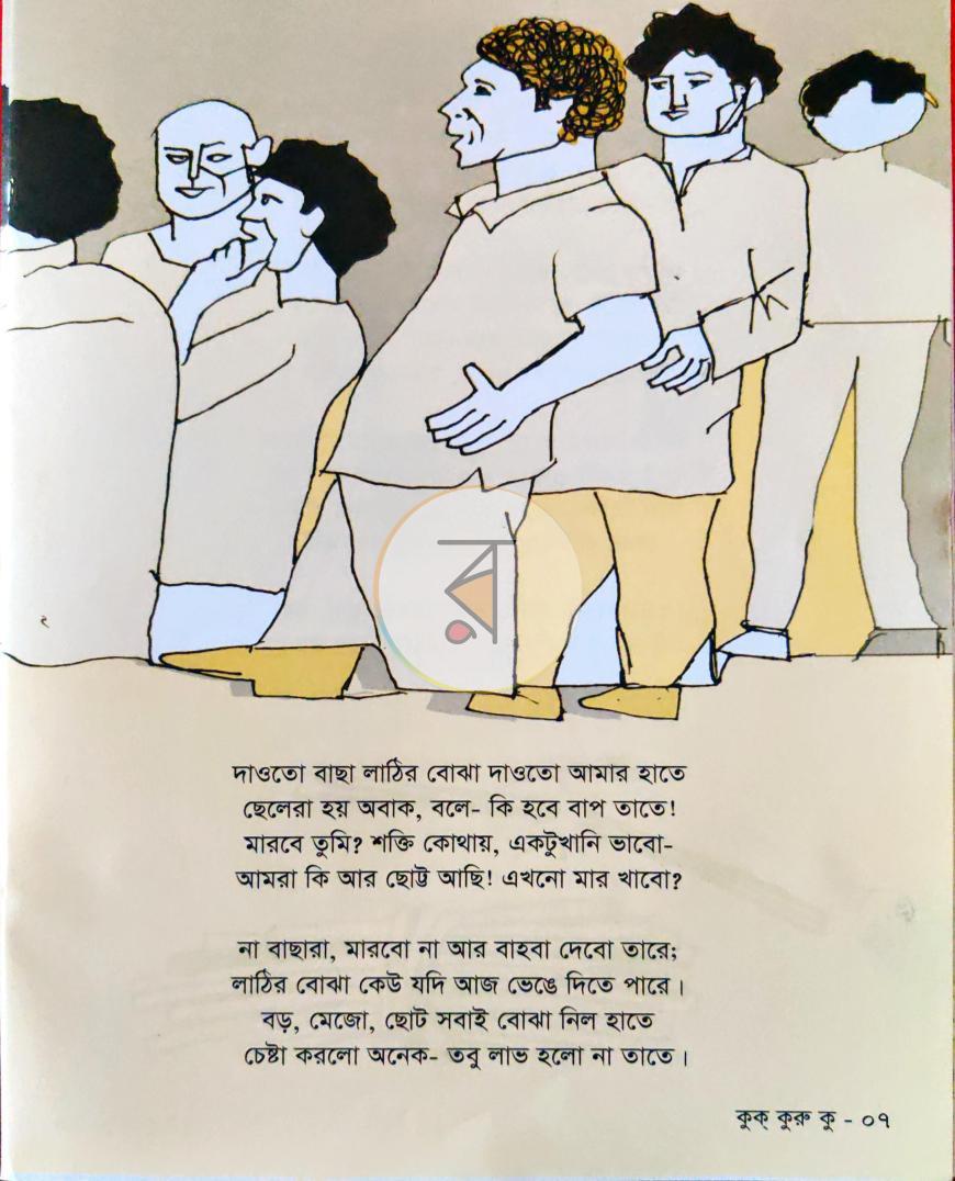 পাতা 4