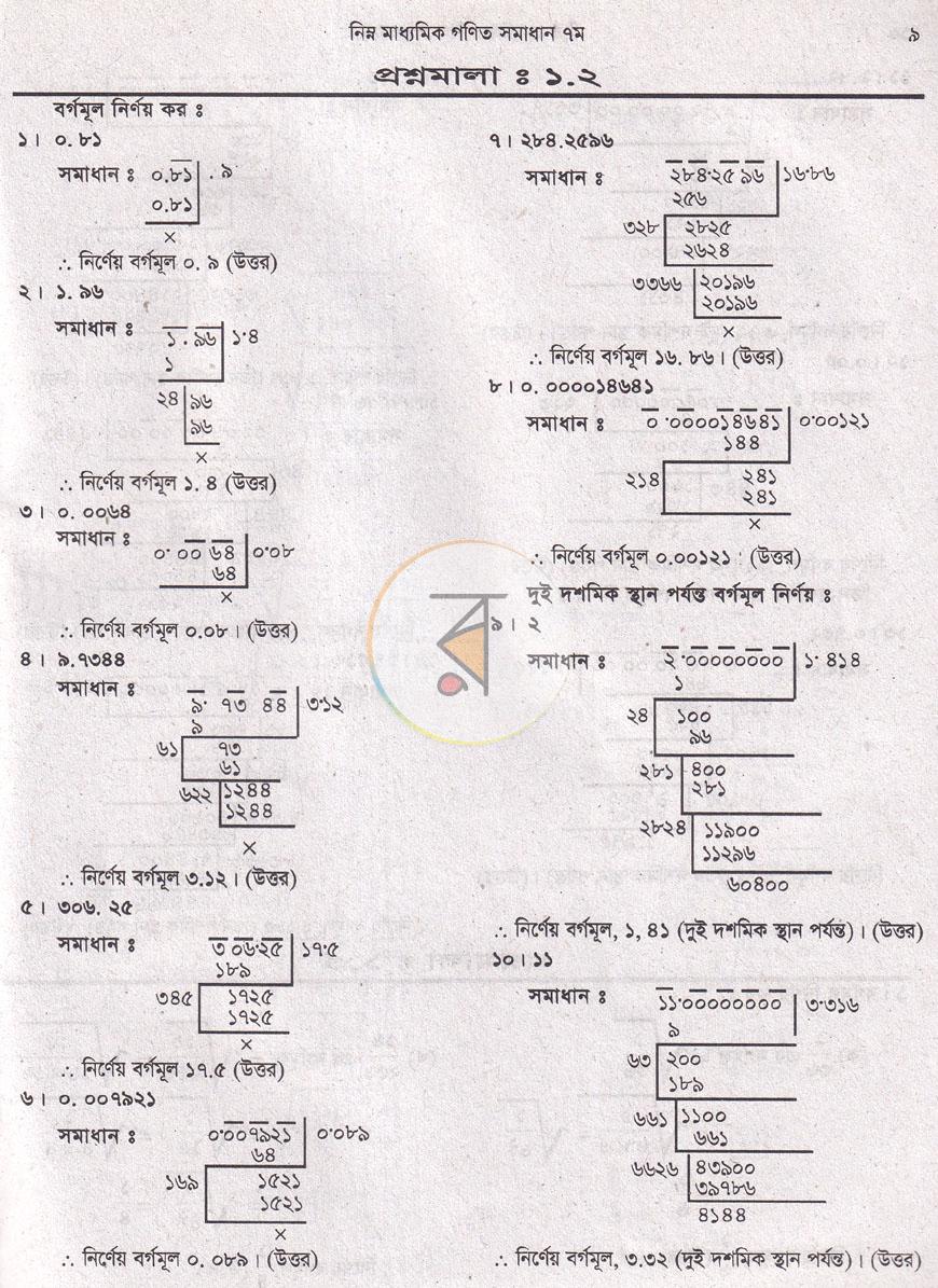 পাতা 5
