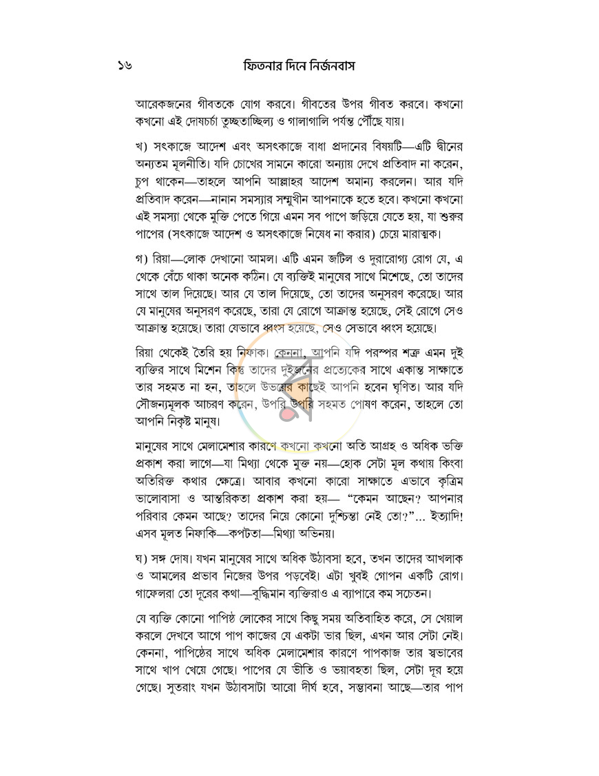 পাতা 12