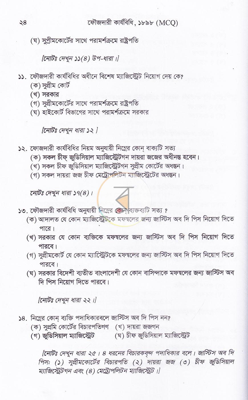 পাতা 11