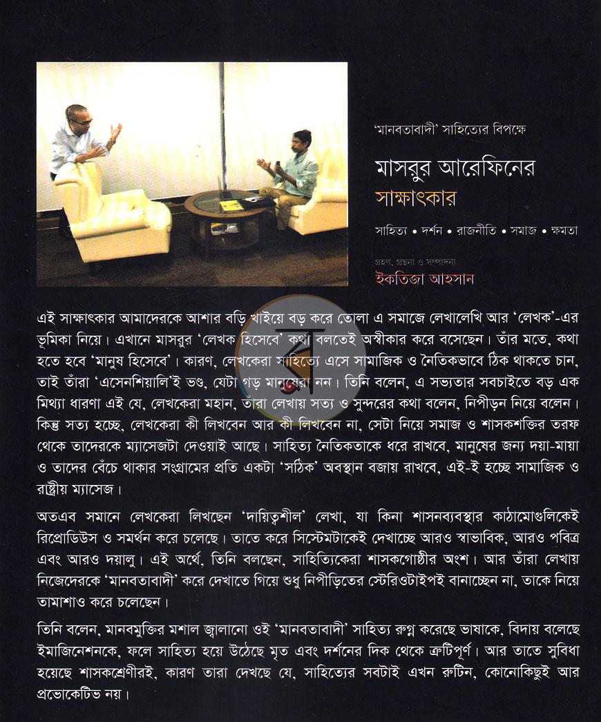 পাতা 21