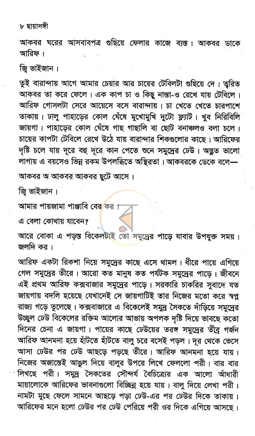 পাতা 4